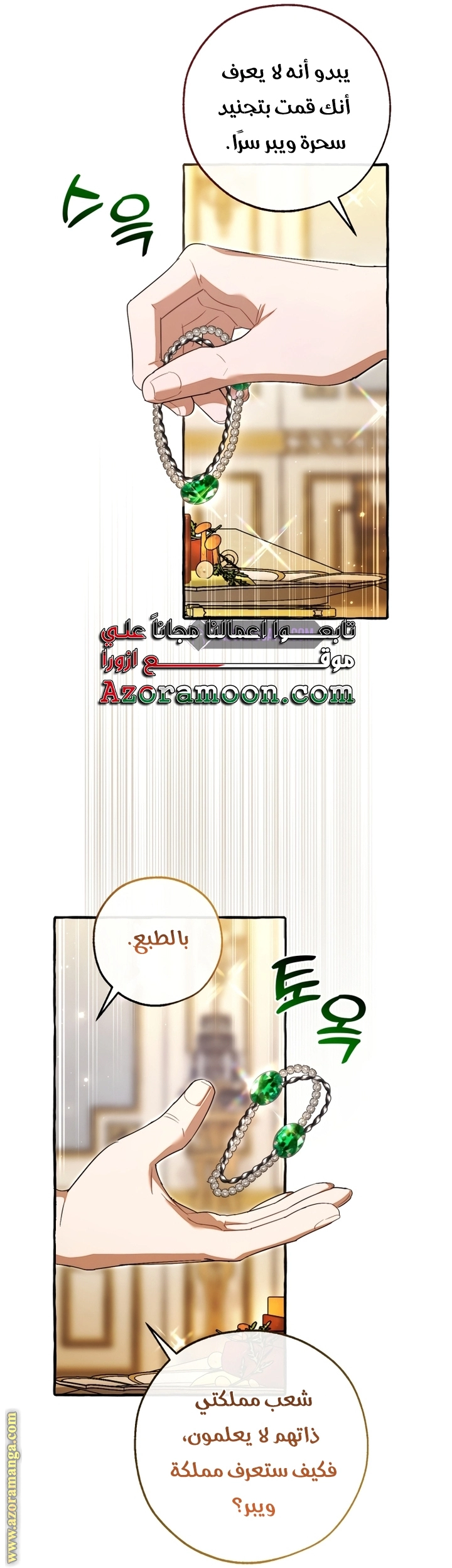 صفحة 61
