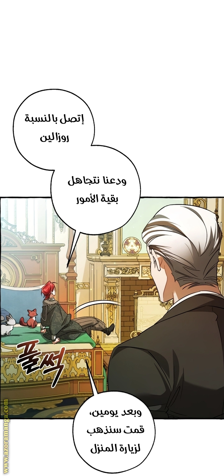 صفحة 8
