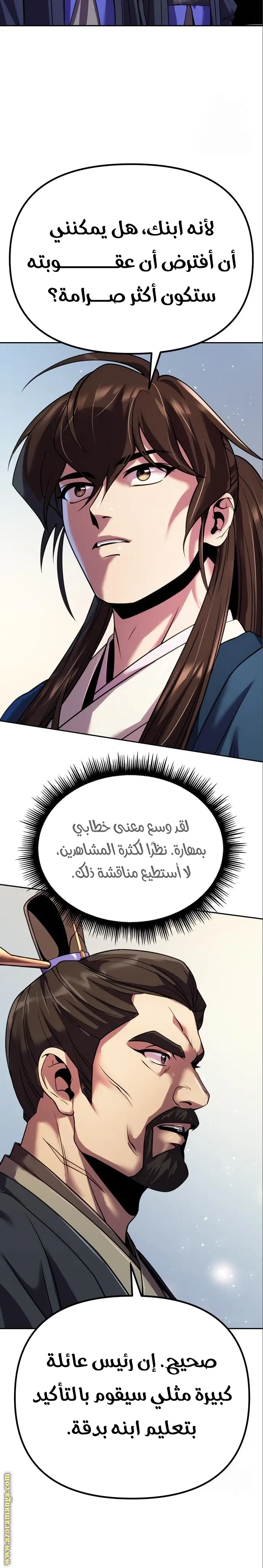 Chronicles of the Demon Faction الفصل 48 — صفحة 19