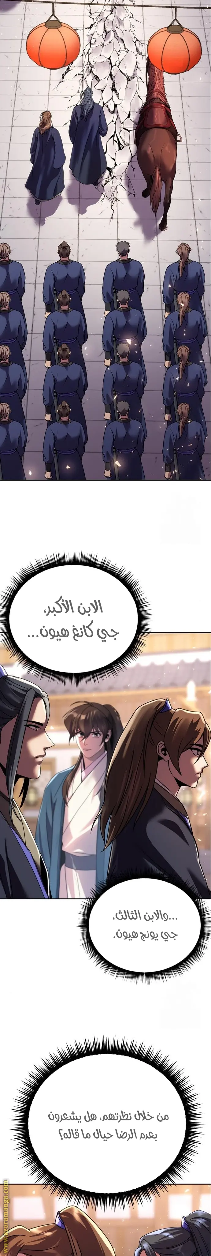 Chronicles of the Demon Faction الفصل 48 — صفحة 22