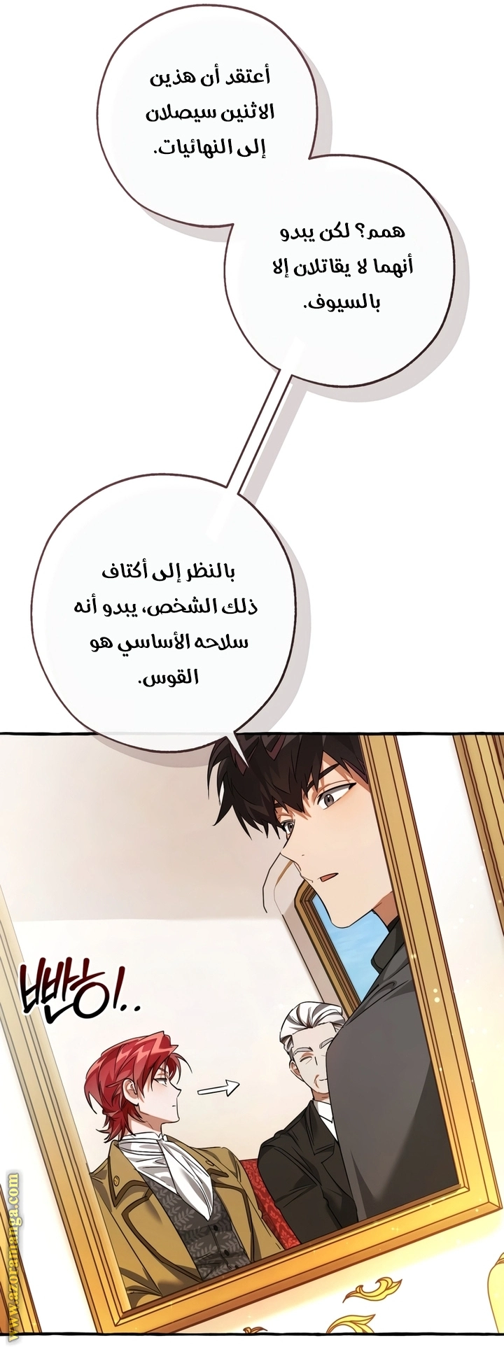 صفحة 8