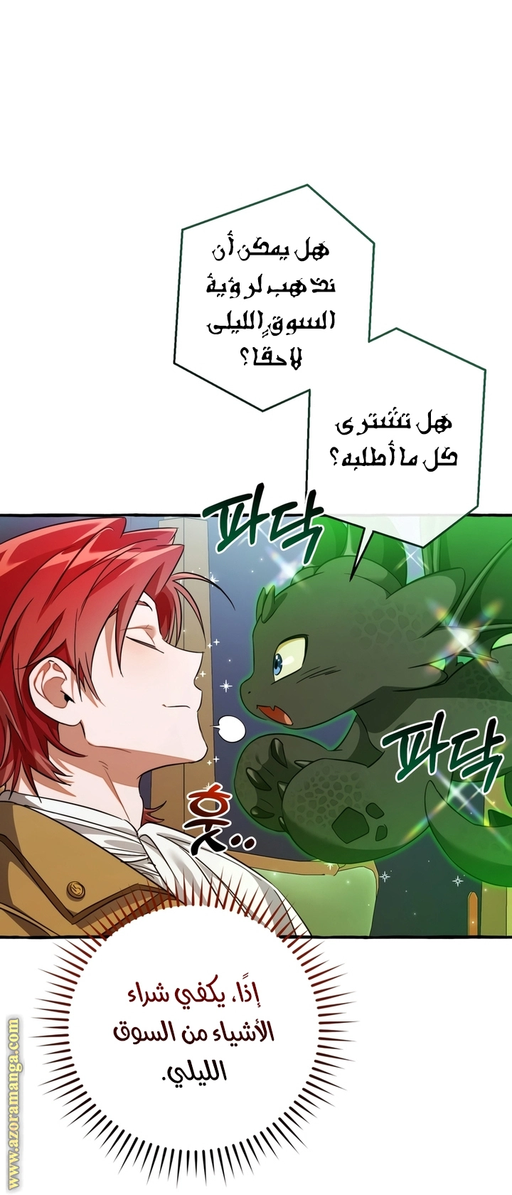 صفحة 53