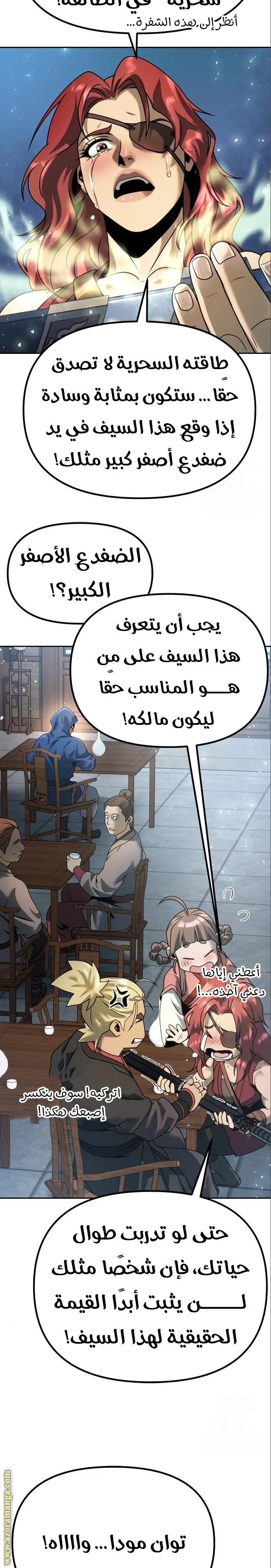 Chronicles of the Demon Faction الفصل 48 — صفحة 28