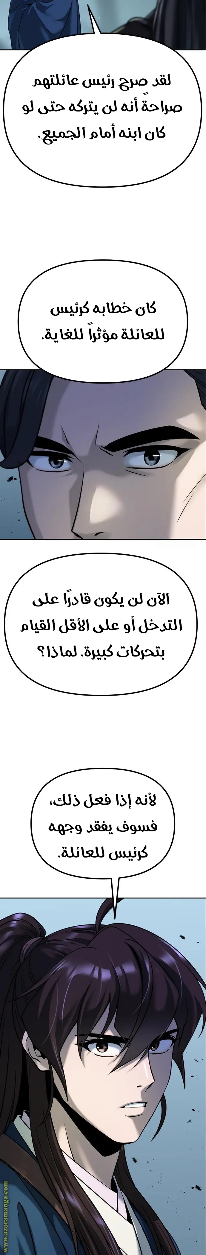 Chronicles of the Demon Faction الفصل 48 — صفحة 34