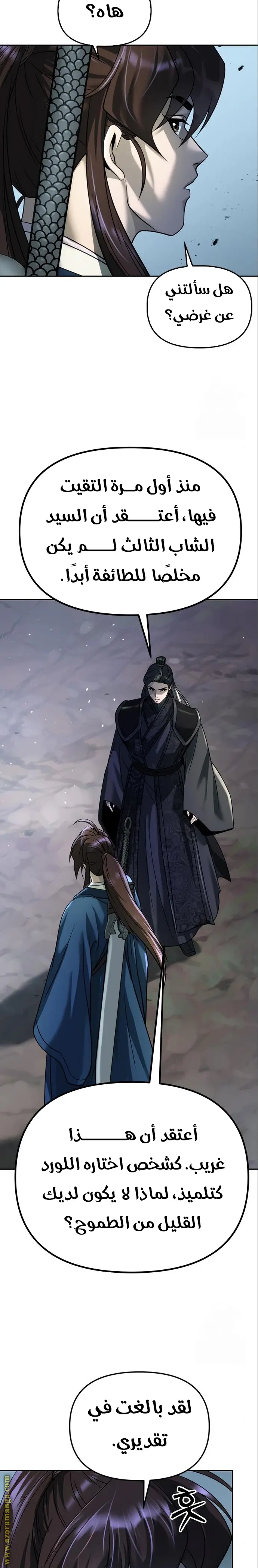 Chronicles of the Demon Faction الفصل 48 — صفحة 37
