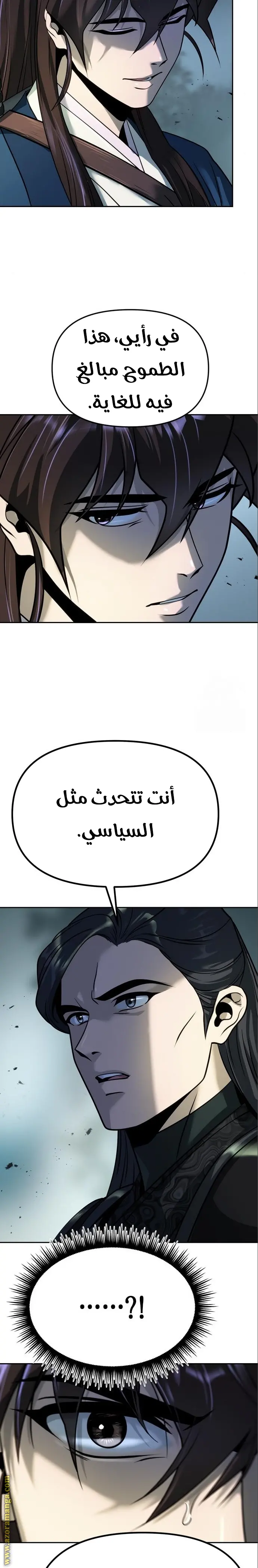Chronicles of the Demon Faction الفصل 48 — صفحة 38