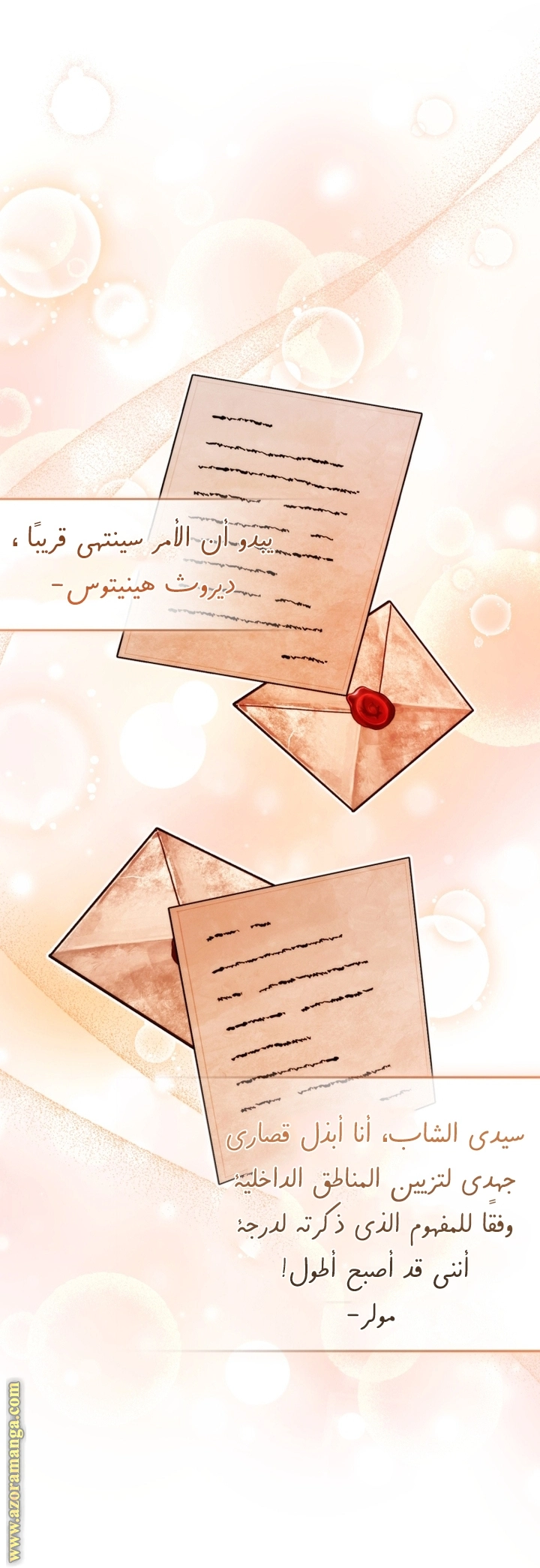 صفحة 38