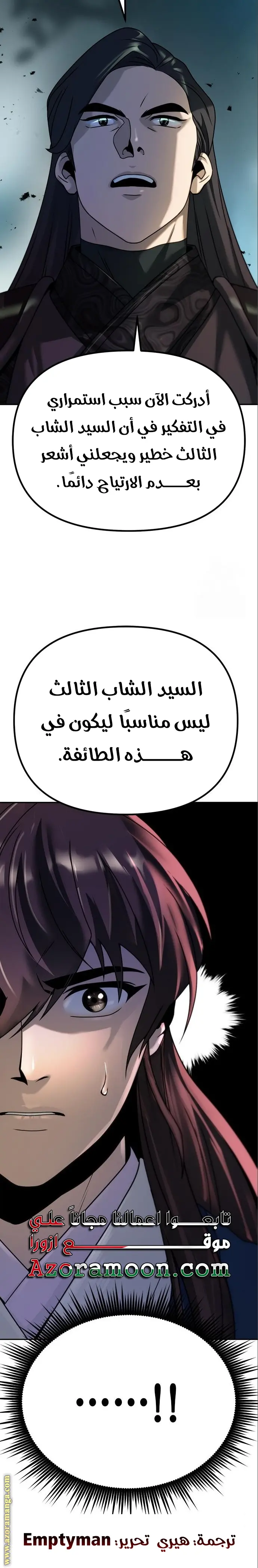 Chronicles of the Demon Faction الفصل 48 — صفحة 40