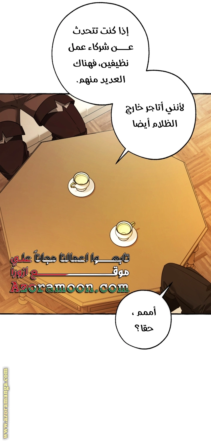 صفحة 54