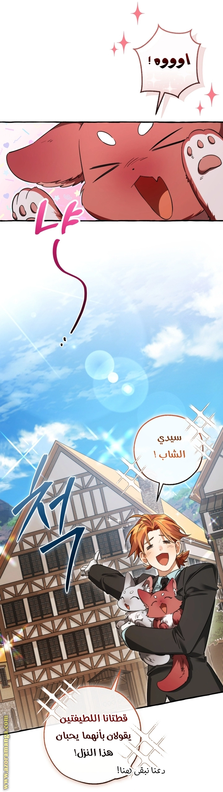 صفحة 8