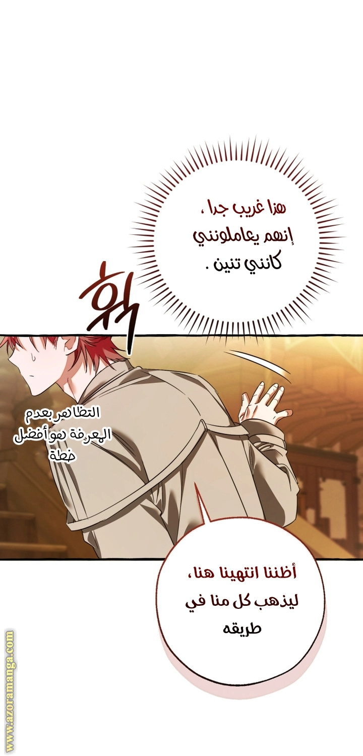 صفحة 61