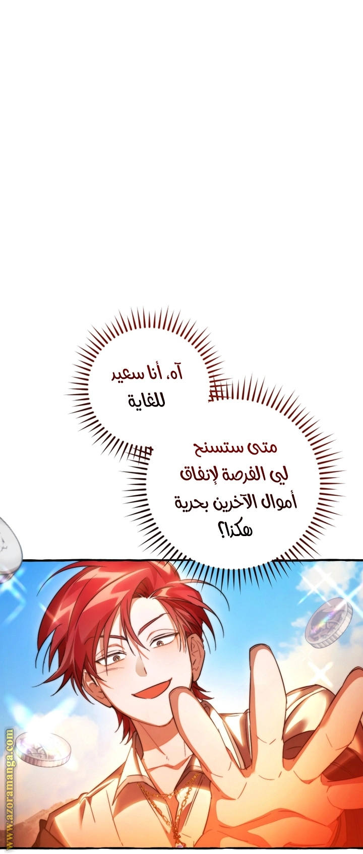 صفحة 8
