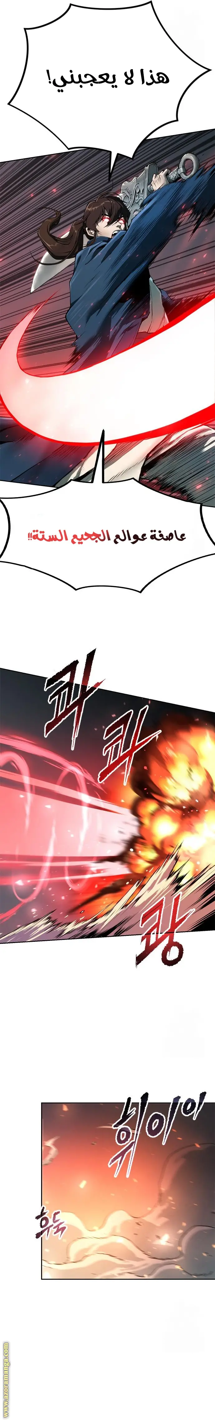 Chronicles of the Demon Faction الفصل 49 — صفحة 11