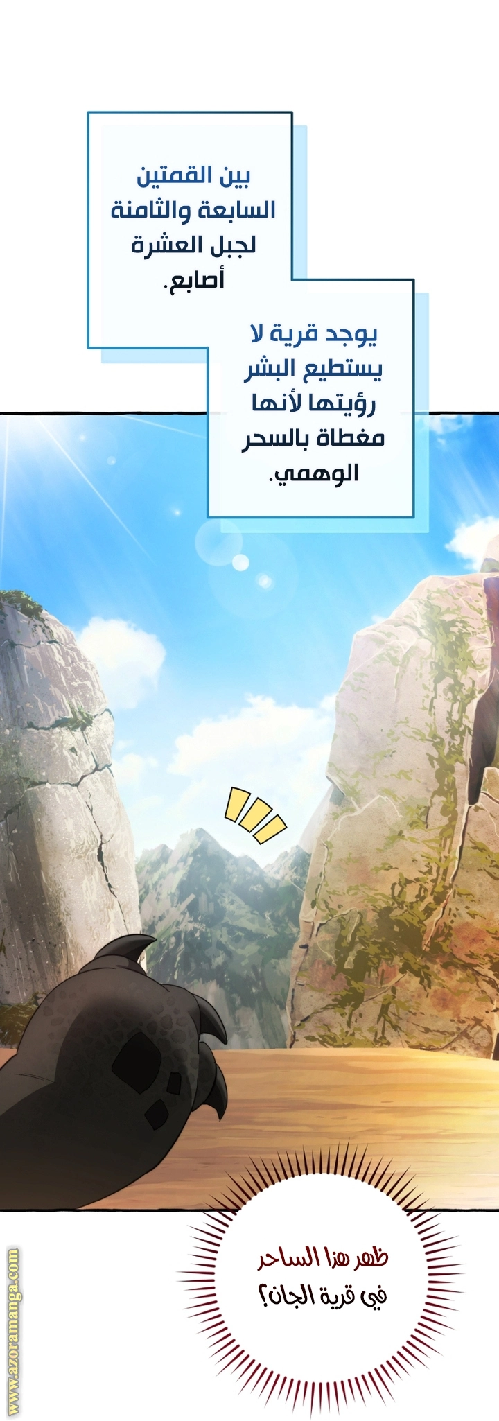 صفحة 54