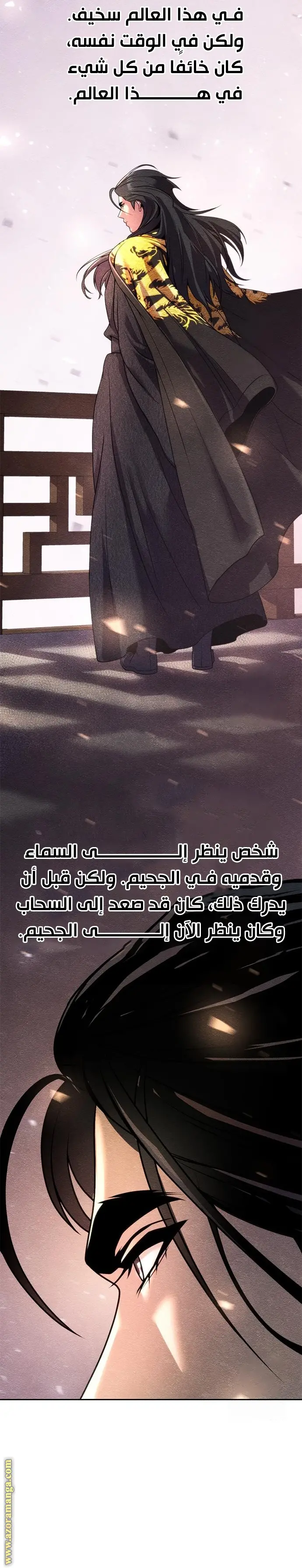 Chronicles of the Demon Faction الفصل 49 — صفحة 15