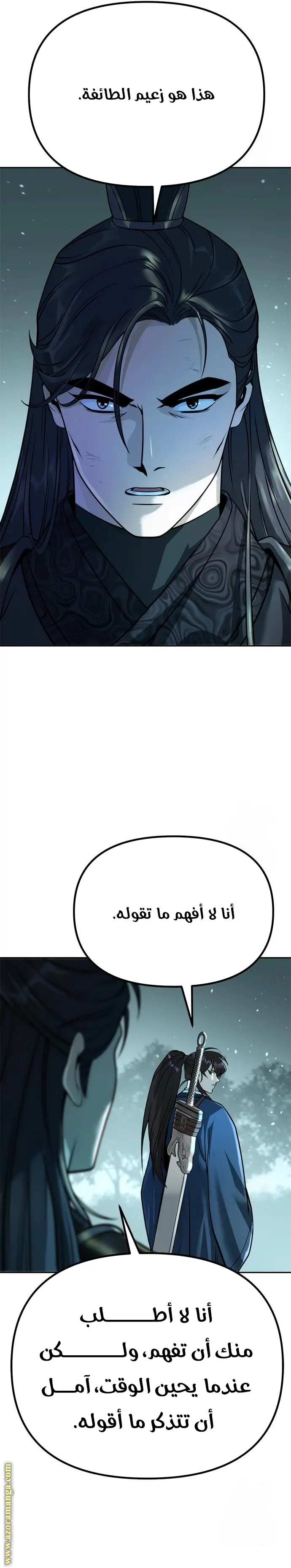 Chronicles of the Demon Faction الفصل 49 — صفحة 16
