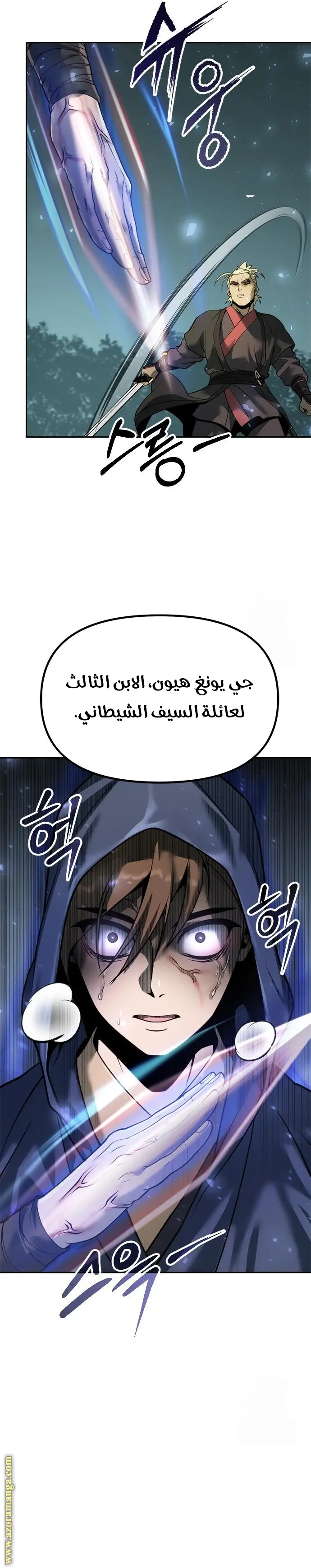 Chronicles of the Demon Faction الفصل 49 — صفحة 19