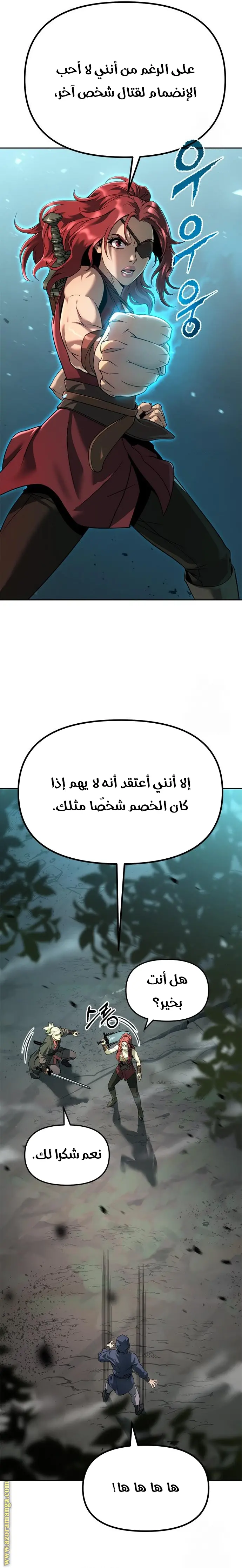 Chronicles of the Demon Faction الفصل 49 — صفحة 25