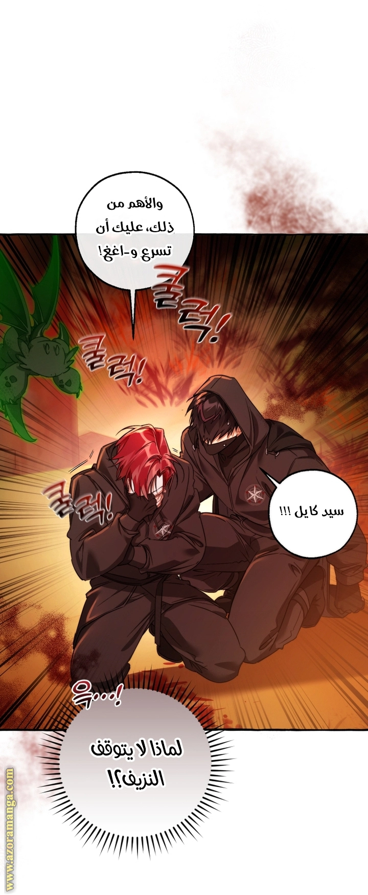 صفحة 6