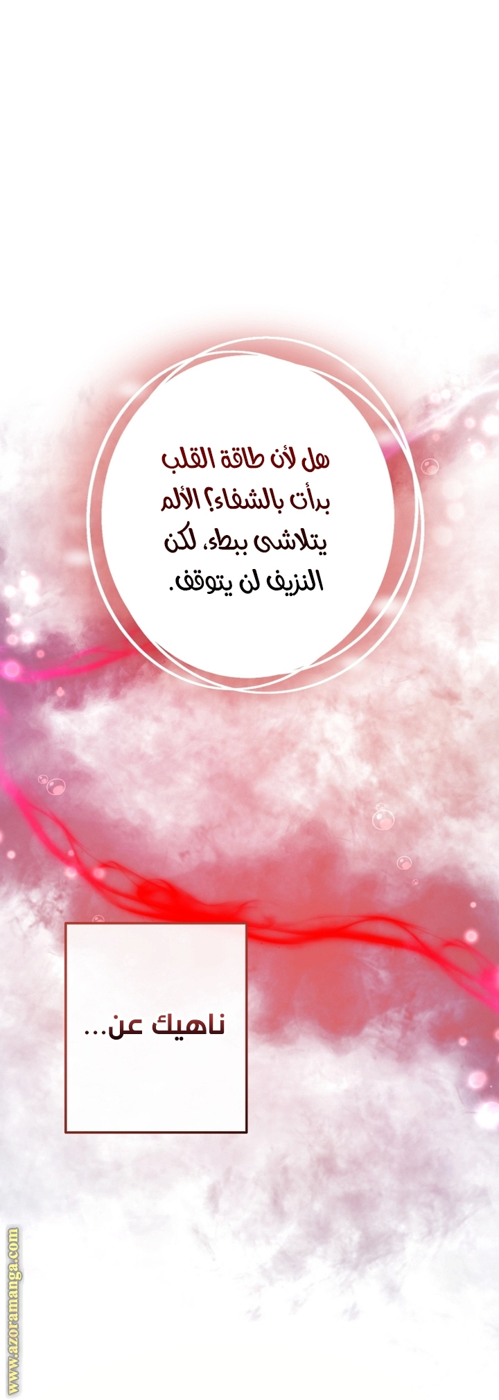 صفحة 7