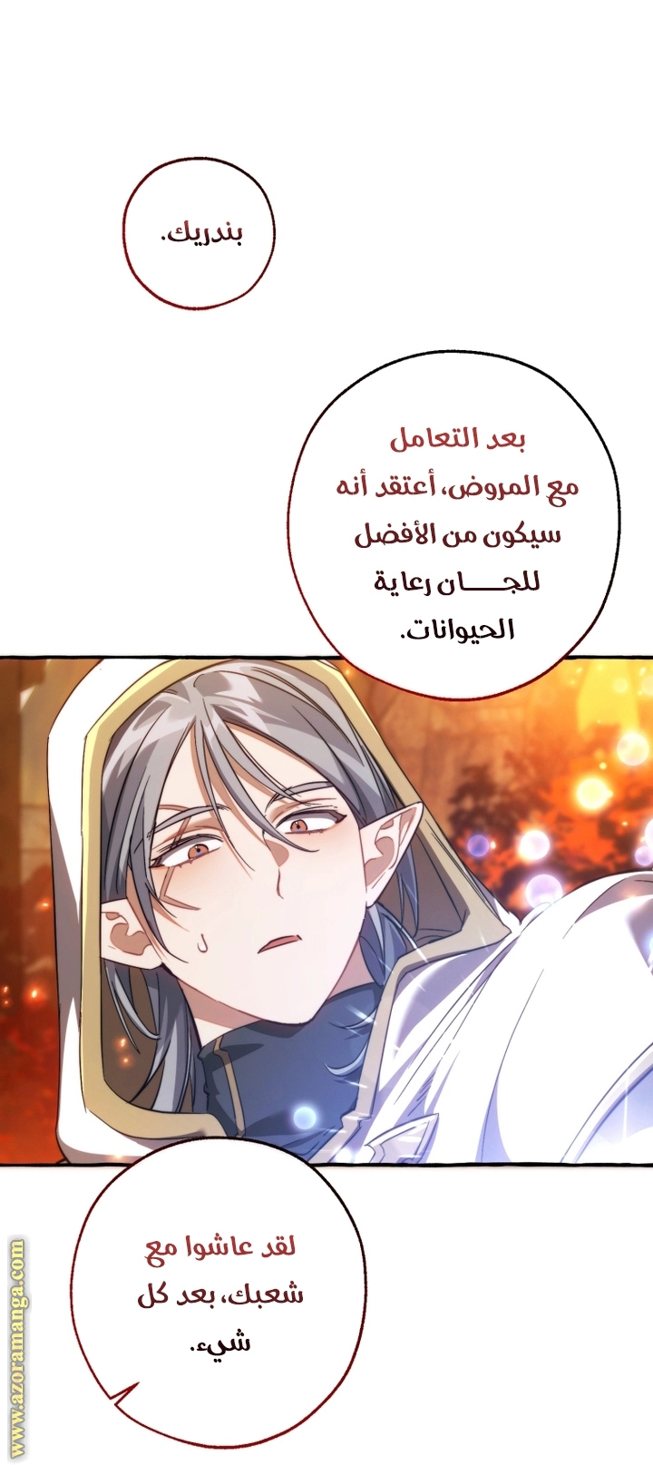 صفحة 38