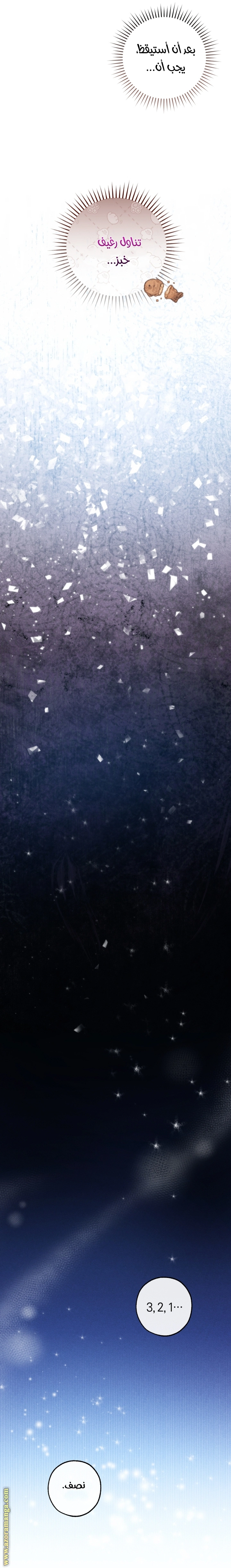 صفحة 54