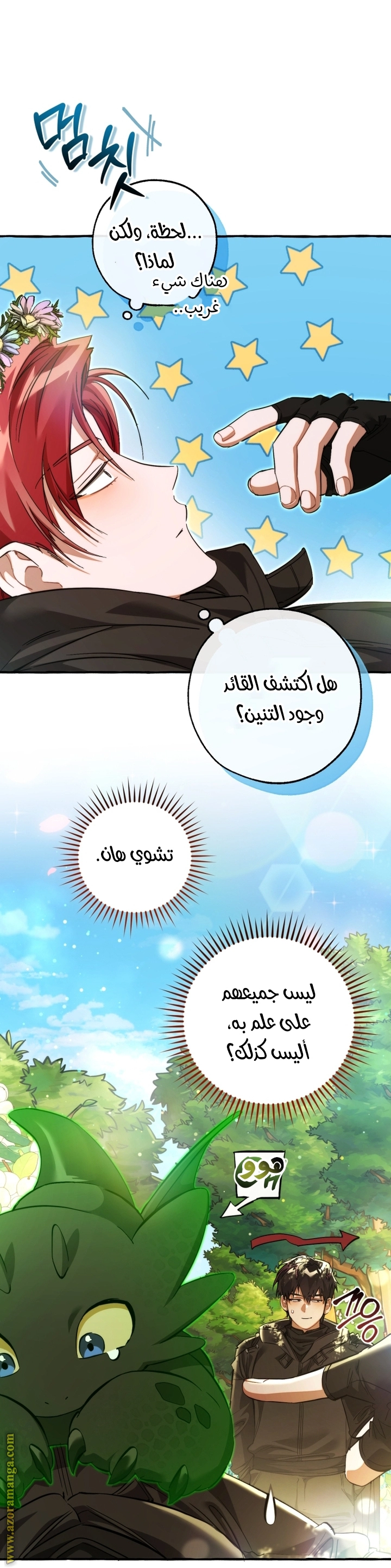 صفحة 3
