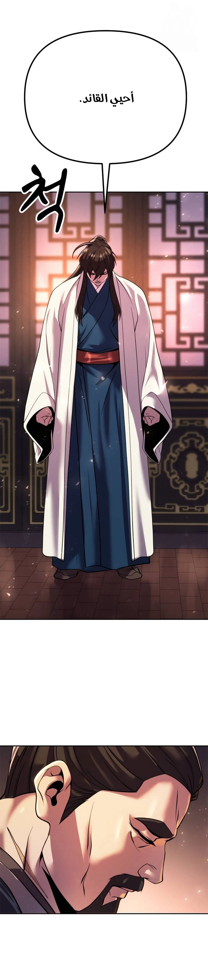 Chronicles of the Demon Faction الفصل 50 — صفحة 34