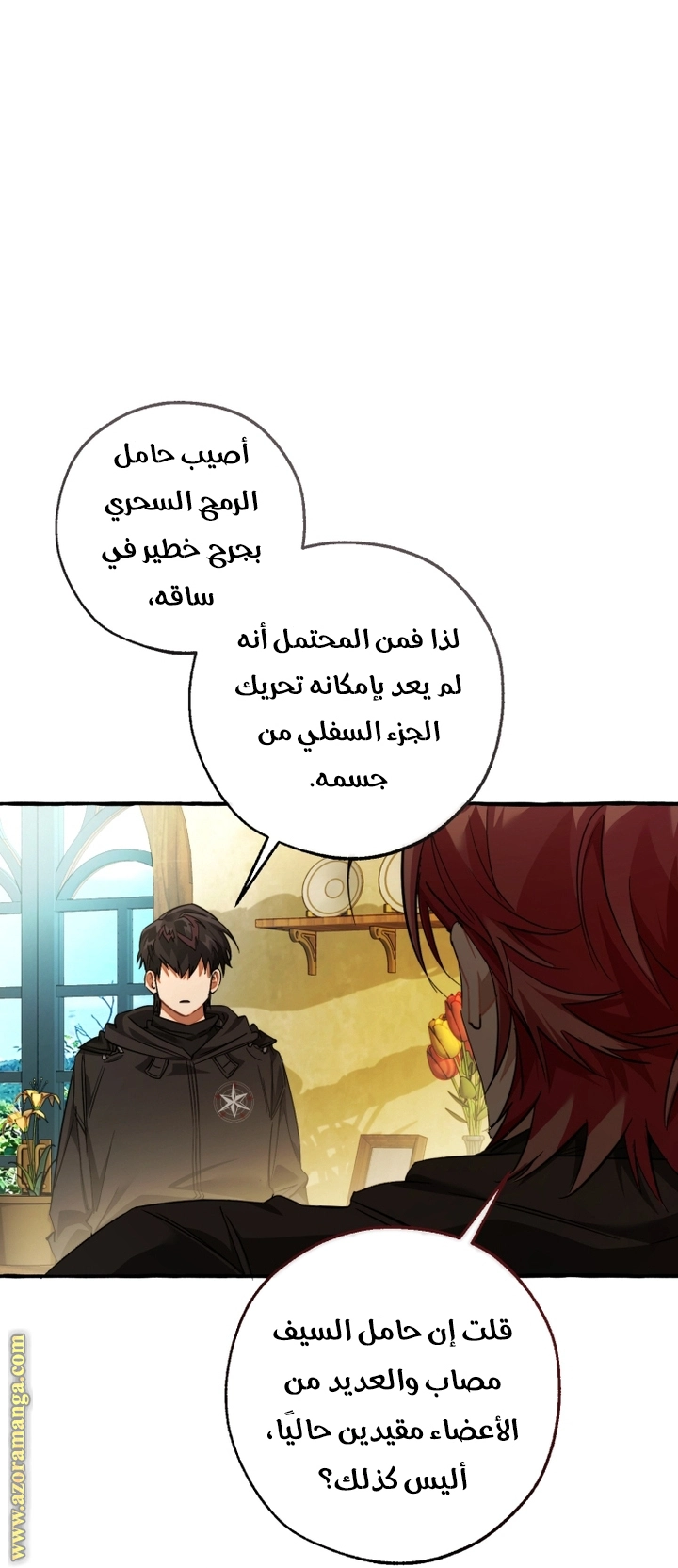 صفحة 20
