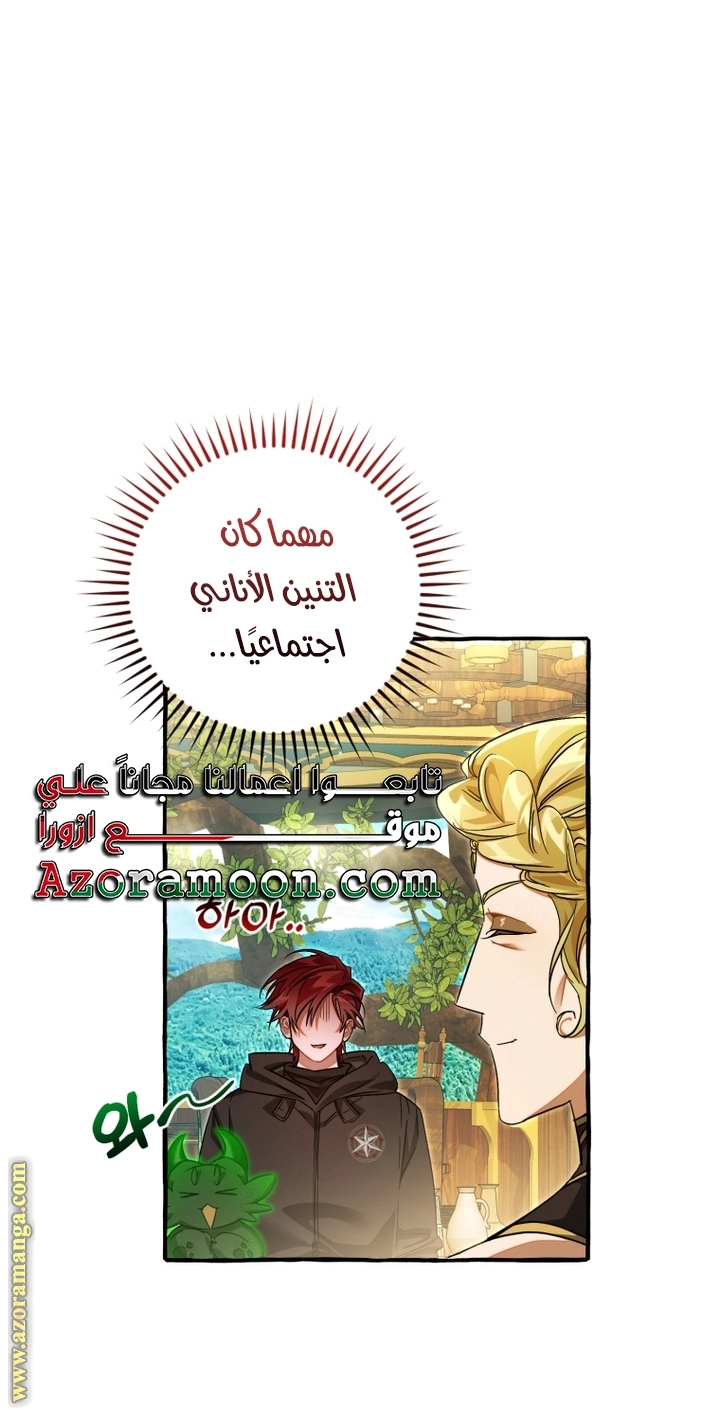 صفحة 59