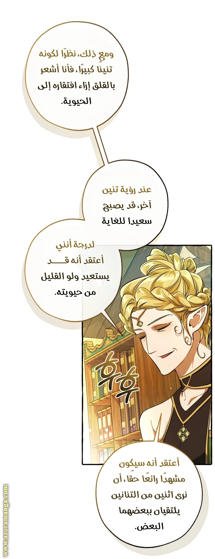 صفحة 61