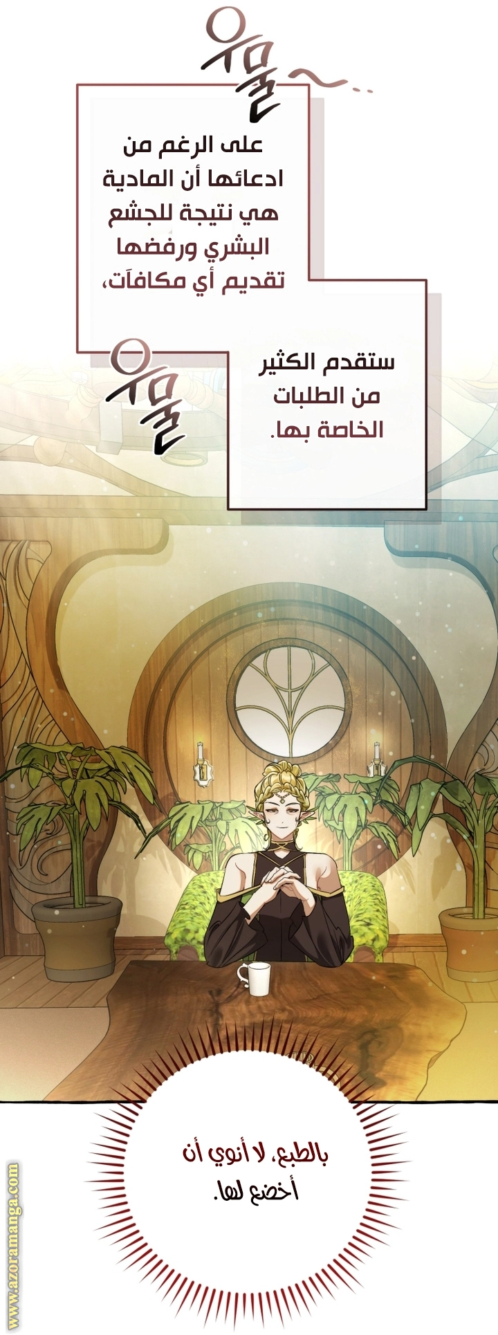 صفحة 67