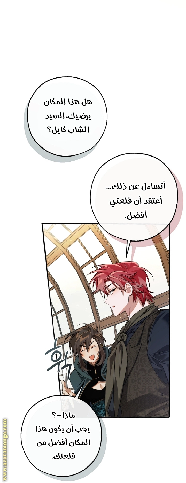 صفحة 6