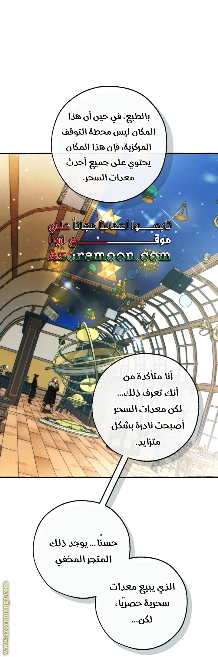 صفحة 7