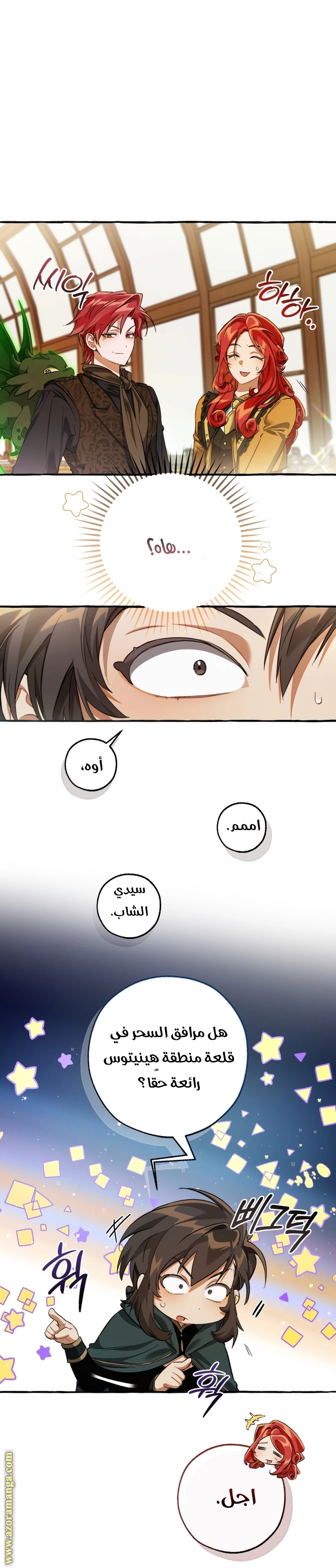 صفحة 8