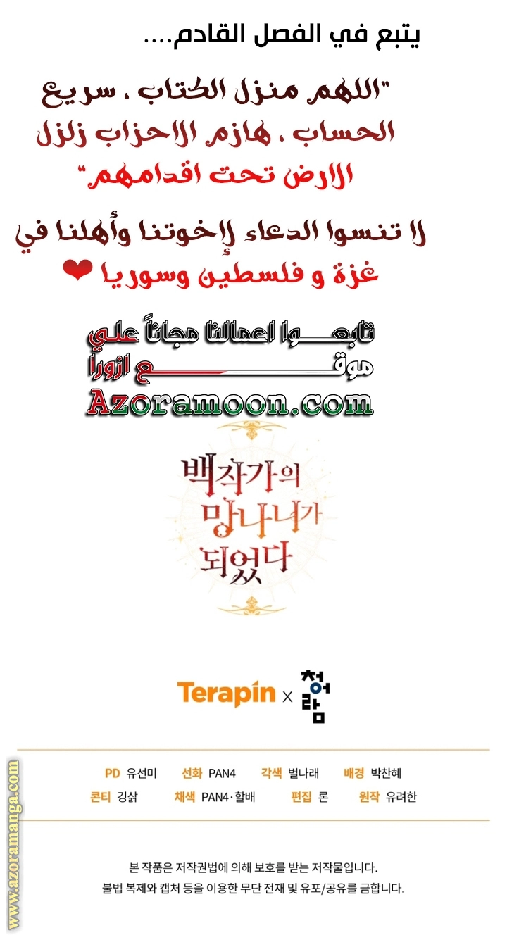 صفحة 61