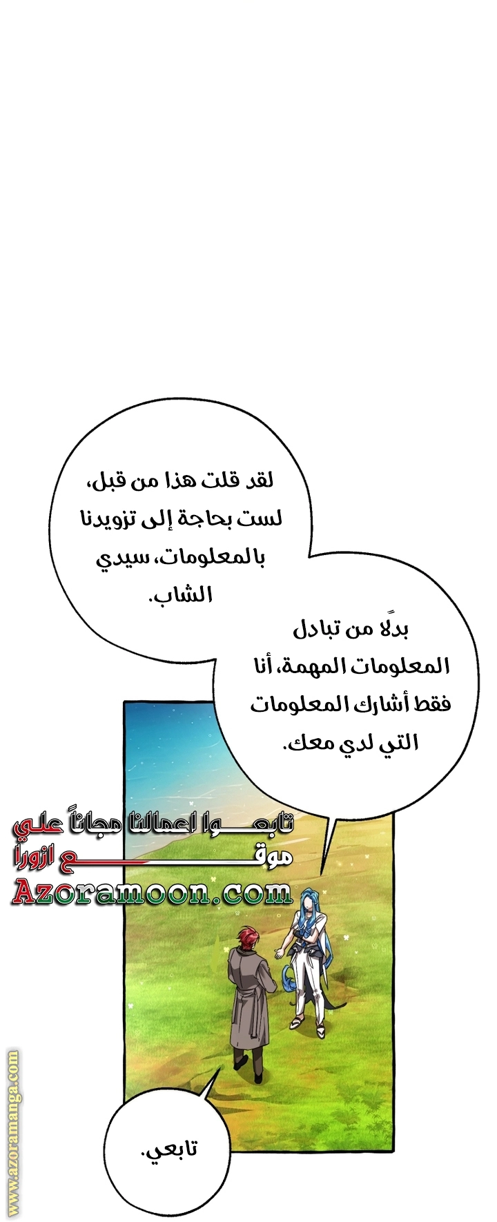 صفحة 4