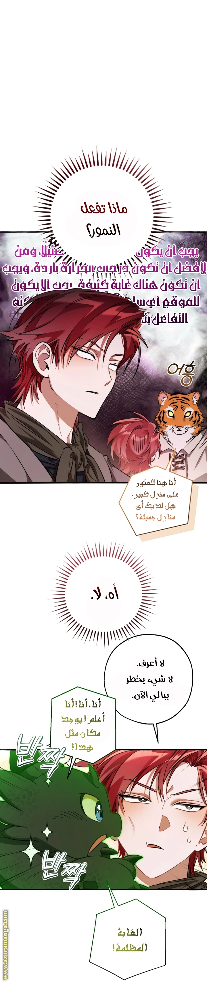 صفحة 25