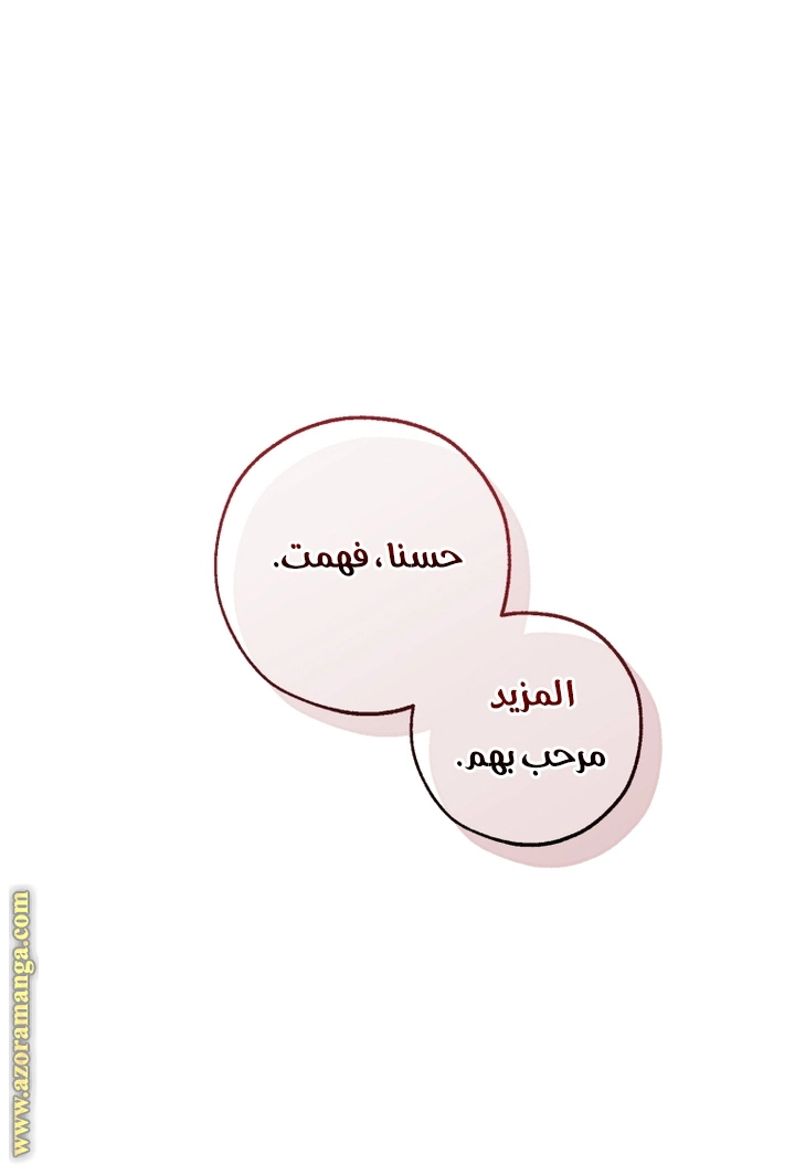 صفحة 61