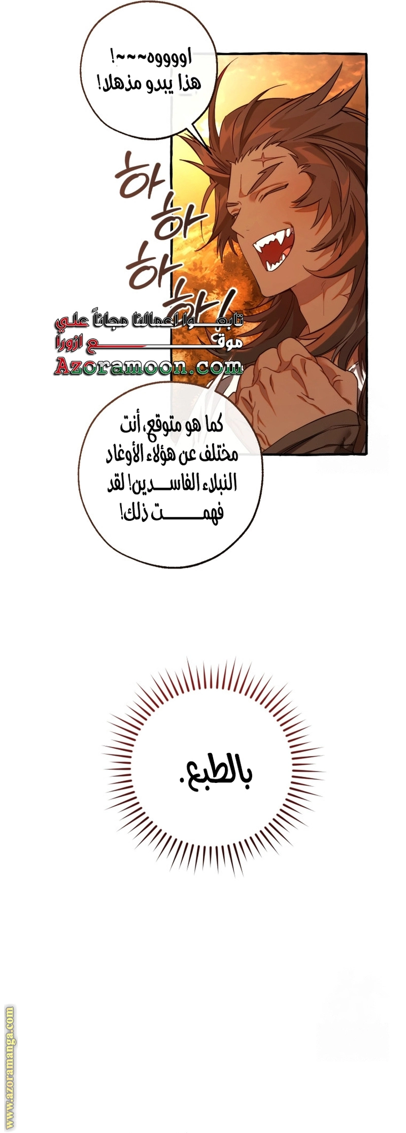 صفحة 6