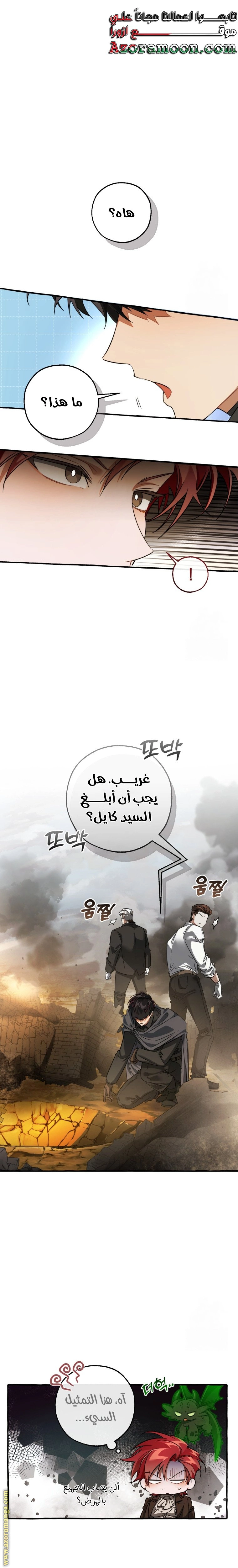 صفحة 6