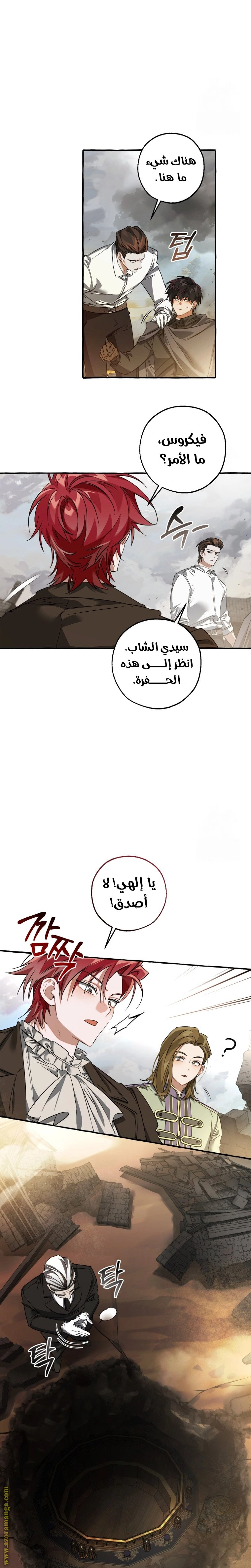 صفحة 7