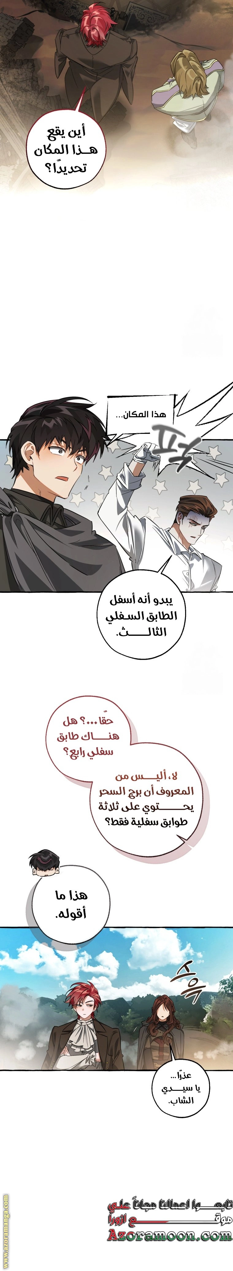 صفحة 8