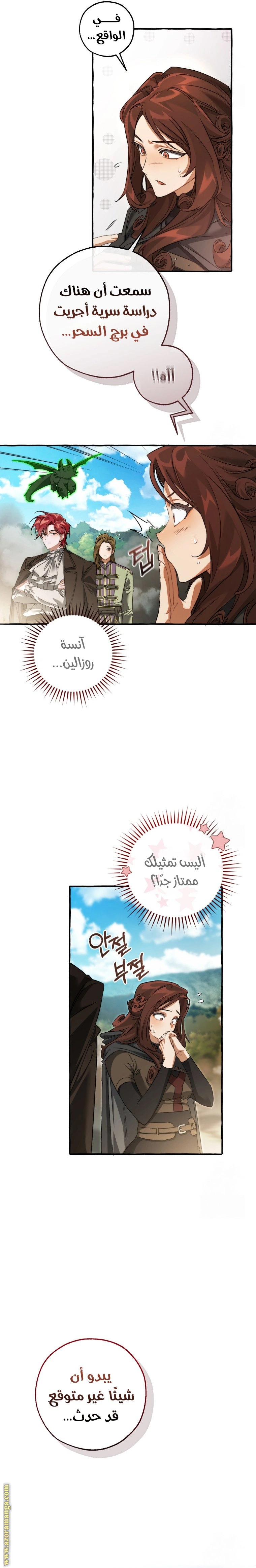 صفحة 9