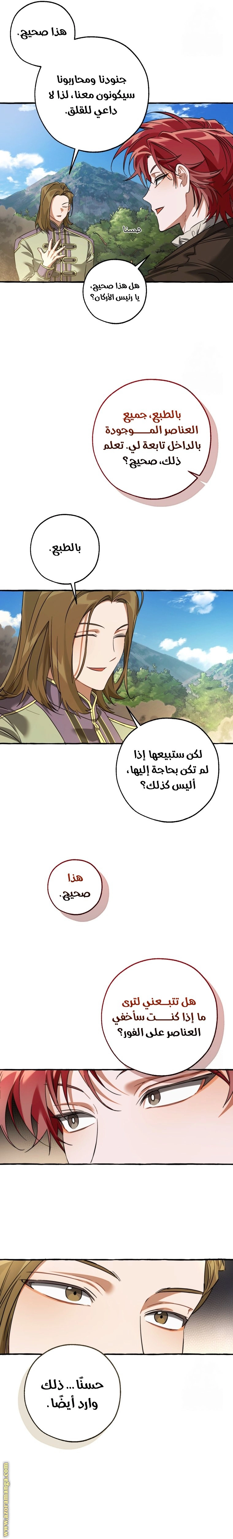 صفحة 13