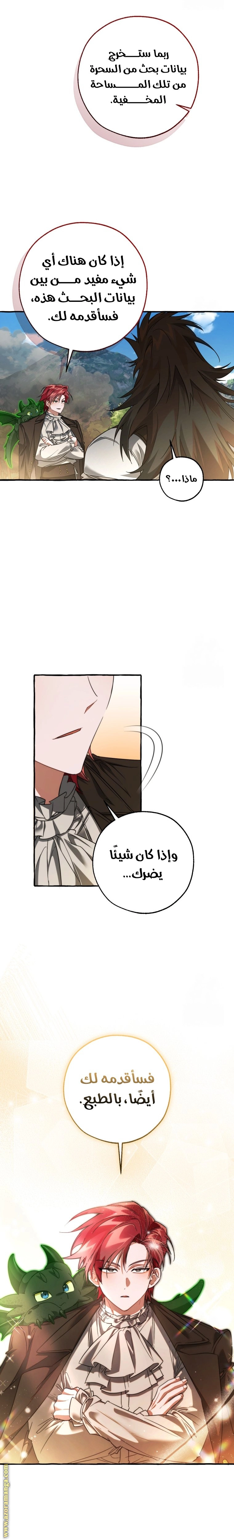 صفحة 16
