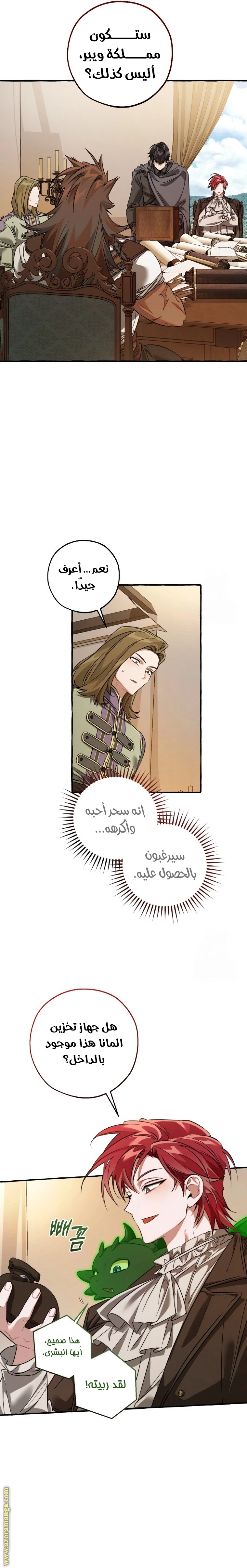 صفحة 20