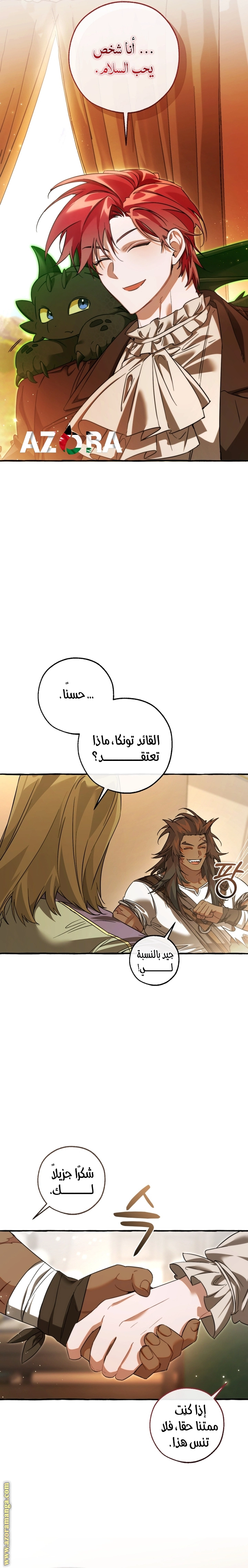 صفحة 6