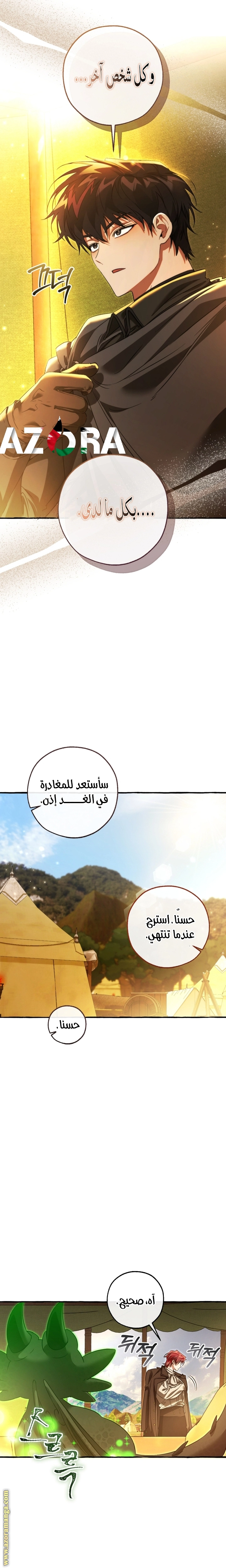 صفحة 12