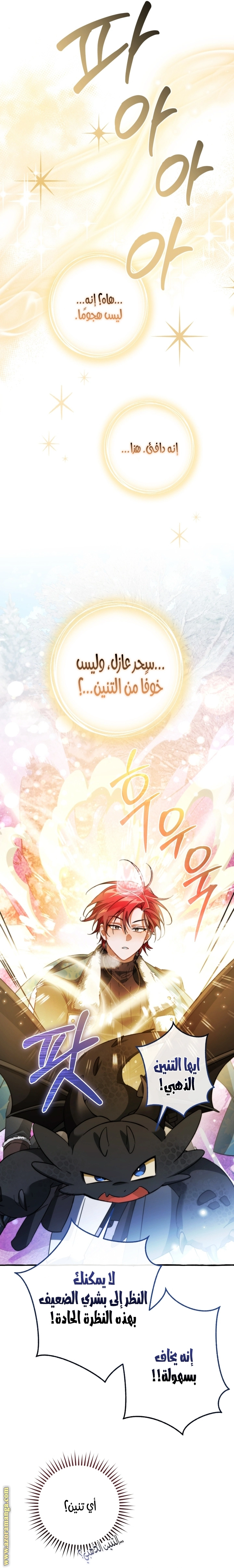 صفحة 8